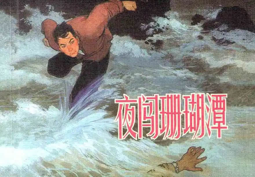 承载着童年记忆的“公仔书” || 李志豪 承载着童年记忆的“公仔书” || 李志豪