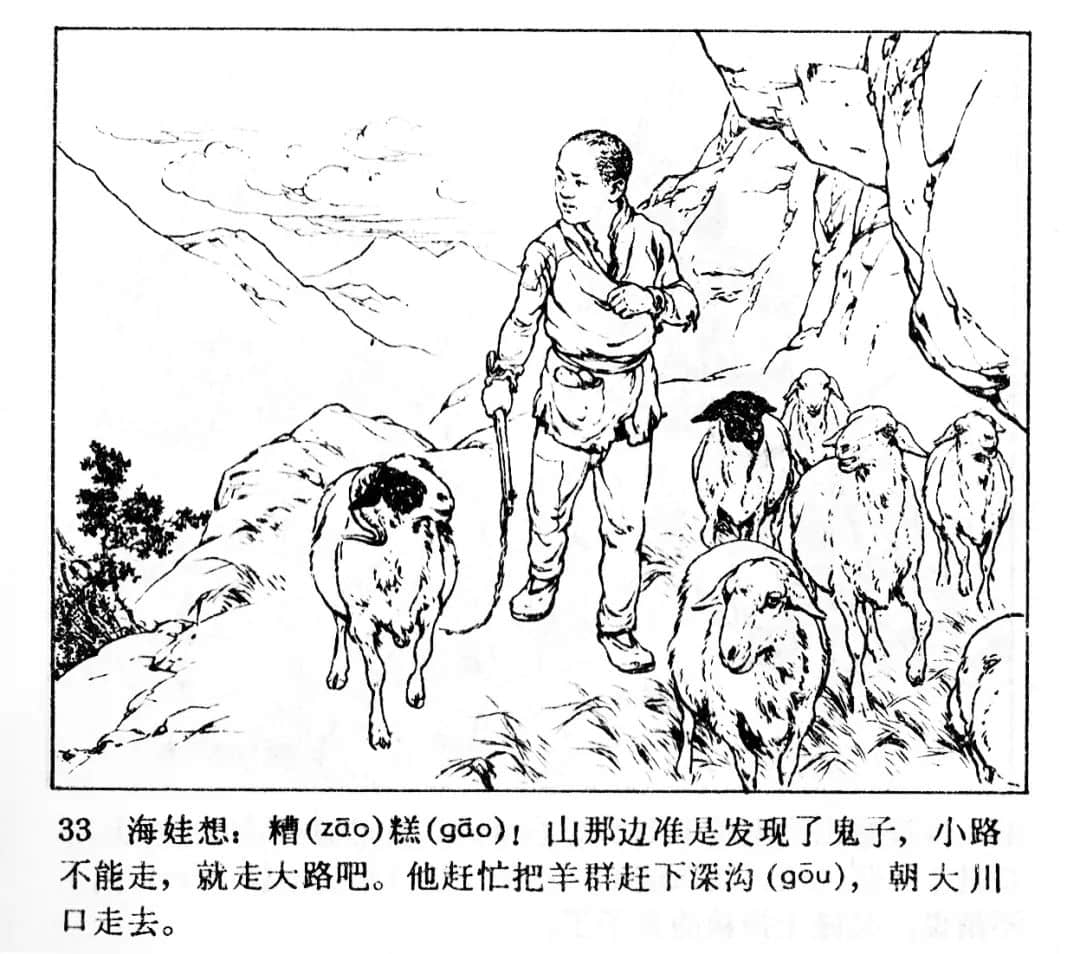 承载着童年记忆的“公仔书” || 李志豪 承载着童年记忆的“公仔书” || 李志豪