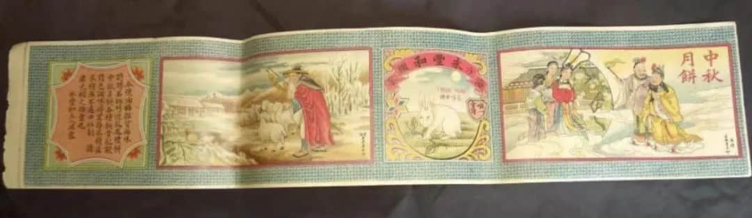 民国时期粤港澳月饼广告一瞥 || 荔人行 民国时期粤港澳月饼广告一瞥 || 荔人行