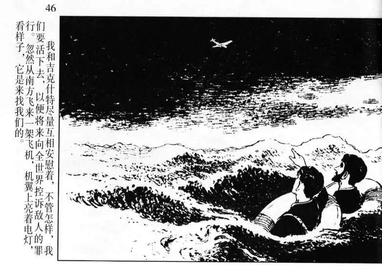 承载着童年记忆的“公仔书” || 李志豪 承载着童年记忆的“公仔书” || 李志豪