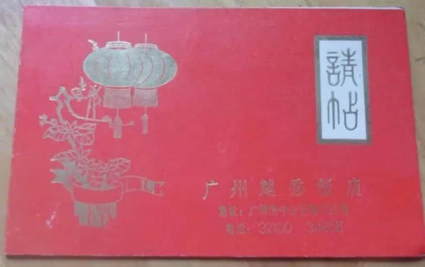 从老电影《红雨》说到新陶芳 || 荔人行 从老电影《红雨》说到新陶芳 || 荔人行