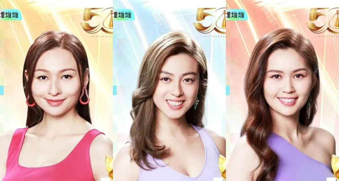 选了50年的香港小姐,还剩下多少美貌与智慧? 选了50年的香港小姐,还剩下多少美貌与智慧?
