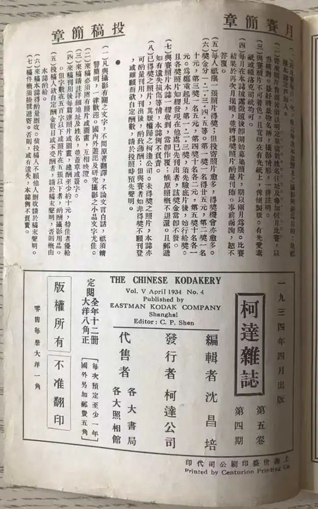 89年前,香港一名中学生眼中的广州 || 荔人行 89年前,香港一名中学生眼中的广州 || 荔人行