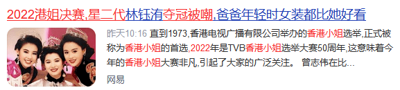 选了50年的香港小姐,还剩下多少美貌与智慧? 选了50年的香港小姐,还剩下多少美貌与智慧?