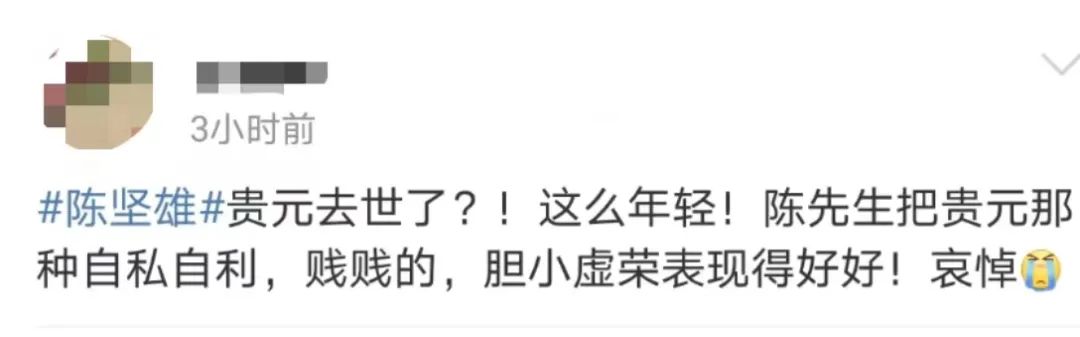 《外来媳妇本地郎》再无苏贵元，陈坚雄昨突然离世