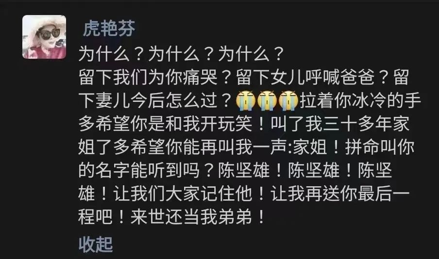 《外来媳妇本地郎》再无苏贵元，陈坚雄昨突然离世