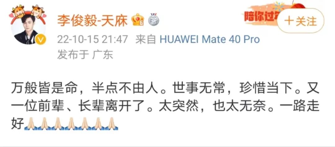 《外来媳妇本地郎》再无苏贵元，陈坚雄昨突然离世