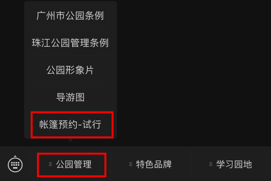 假期一帐难求,露营在广州还能火多久? 假期一帐难求,露营在广州还能火多久?