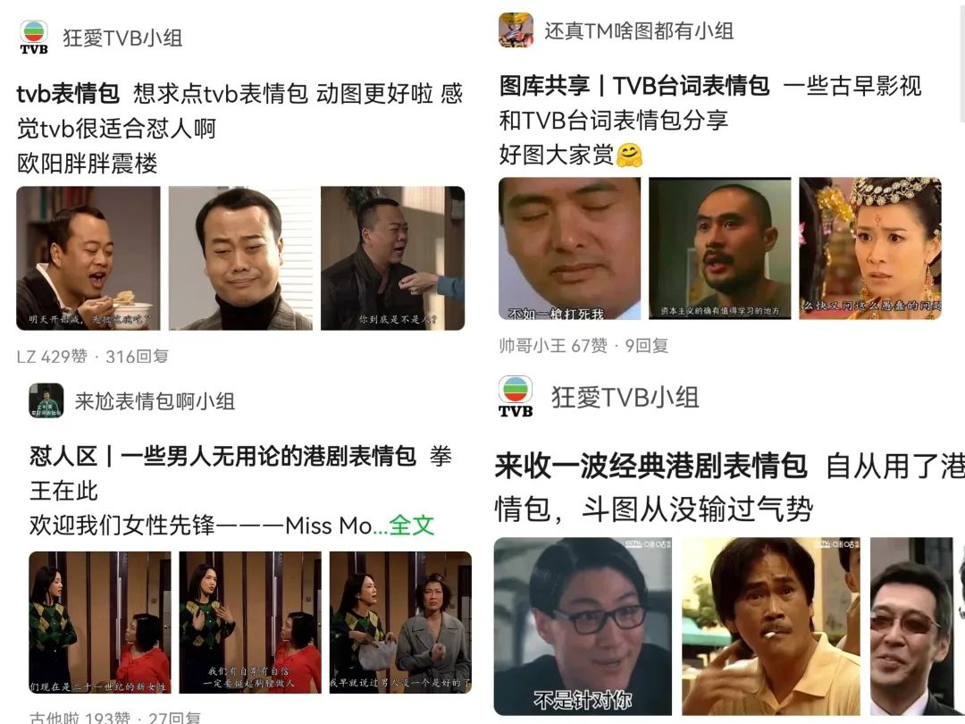 首届港产表情包颁奖典礼,里面边个系你最爱? 首届港产表情包颁奖典礼,里面边个系你最爱?