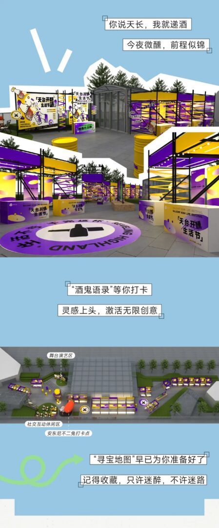 是谁顽啤喝不醉？在ICC环贸天地天台开醺生活节再干一杯！（重磅好礼+早鸟福利）