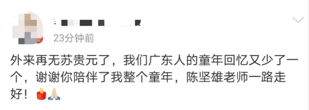 《外来媳妇本地郎》再无苏贵元，陈坚雄昨突然离世