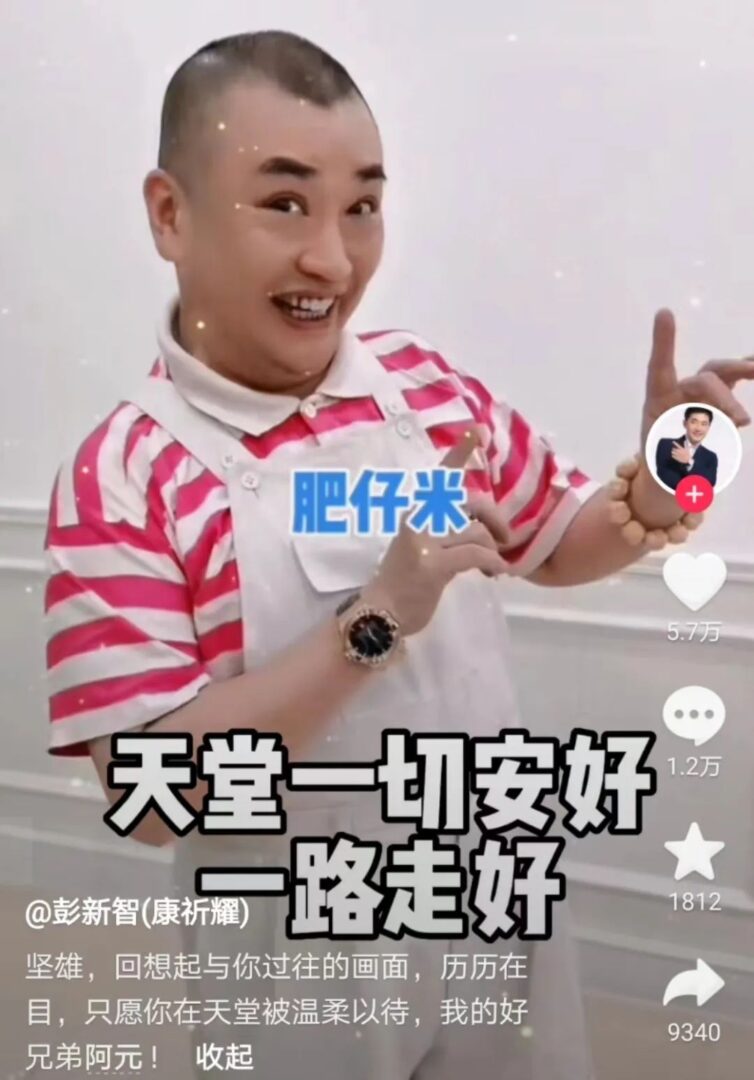 《外来媳妇本地郎》再无苏贵元，陈坚雄昨突然离世