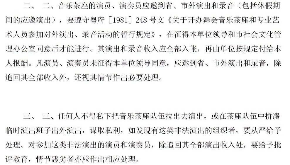 逐渐凋零的广州音乐茶座:曾见证着那个回不去的八十年代 逐渐凋零的广州音乐茶座:曾见证着那个回不去的八十年代