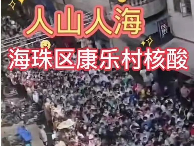 城中村,为什么成为广州这波疫情的重灾区? 城中村,为什么成为广州这波疫情的重灾区?