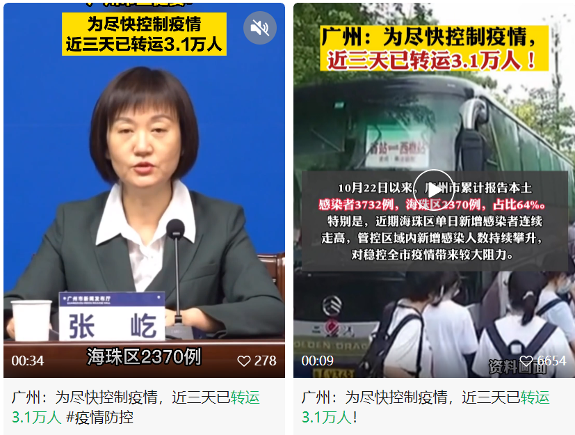 城中村,为什么成为广州这波疫情的重灾区? 城中村,为什么成为广州这波疫情的重灾区?