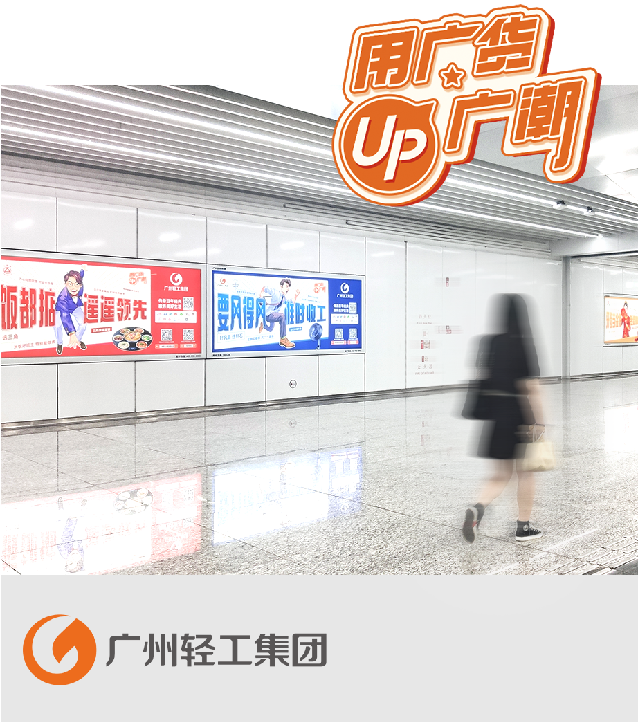 广货:过去用的是情怀,现在用的是潮流! 广货:过去用的是情怀,现在用的是潮流!