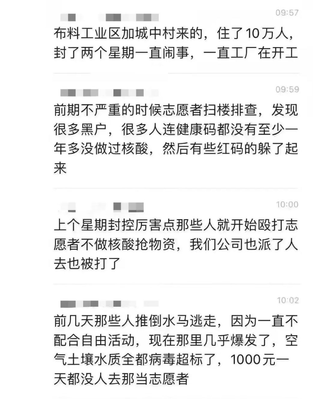 城中村,为什么成为广州这波疫情的重灾区? 城中村,为什么成为广州这波疫情的重灾区?