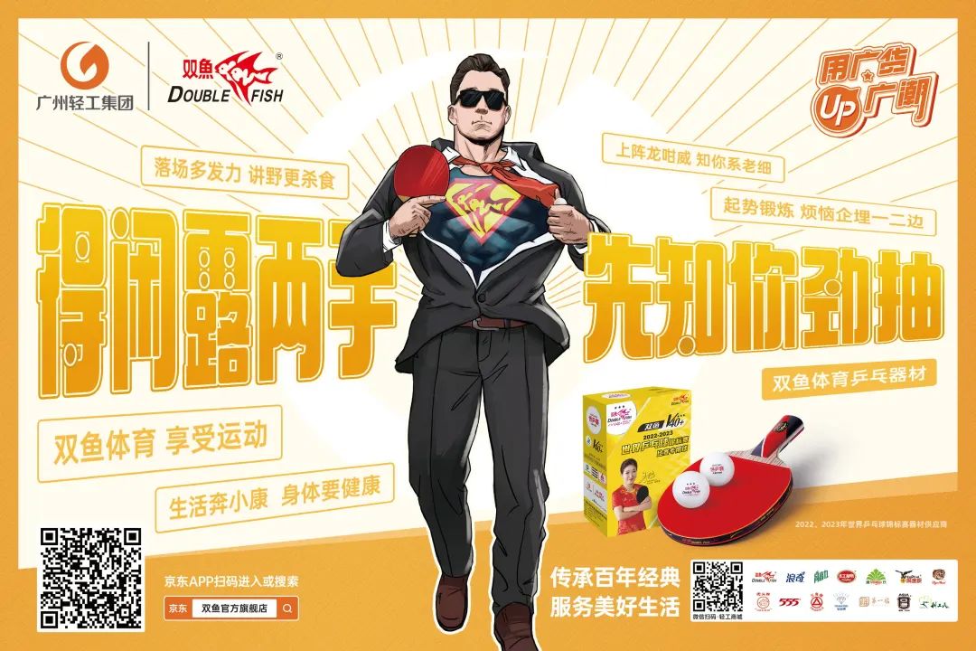 广货:过去用的是情怀,现在用的是潮流! 广货:过去用的是情怀,现在用的是潮流!