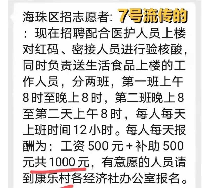 城中村,为什么成为广州这波疫情的重灾区? 城中村,为什么成为广州这波疫情的重灾区?