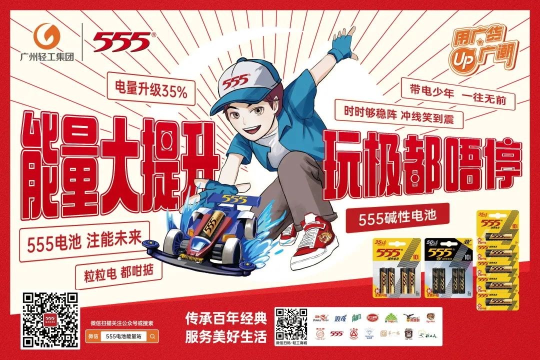 广货:过去用的是情怀,现在用的是潮流! 广货:过去用的是情怀,现在用的是潮流!