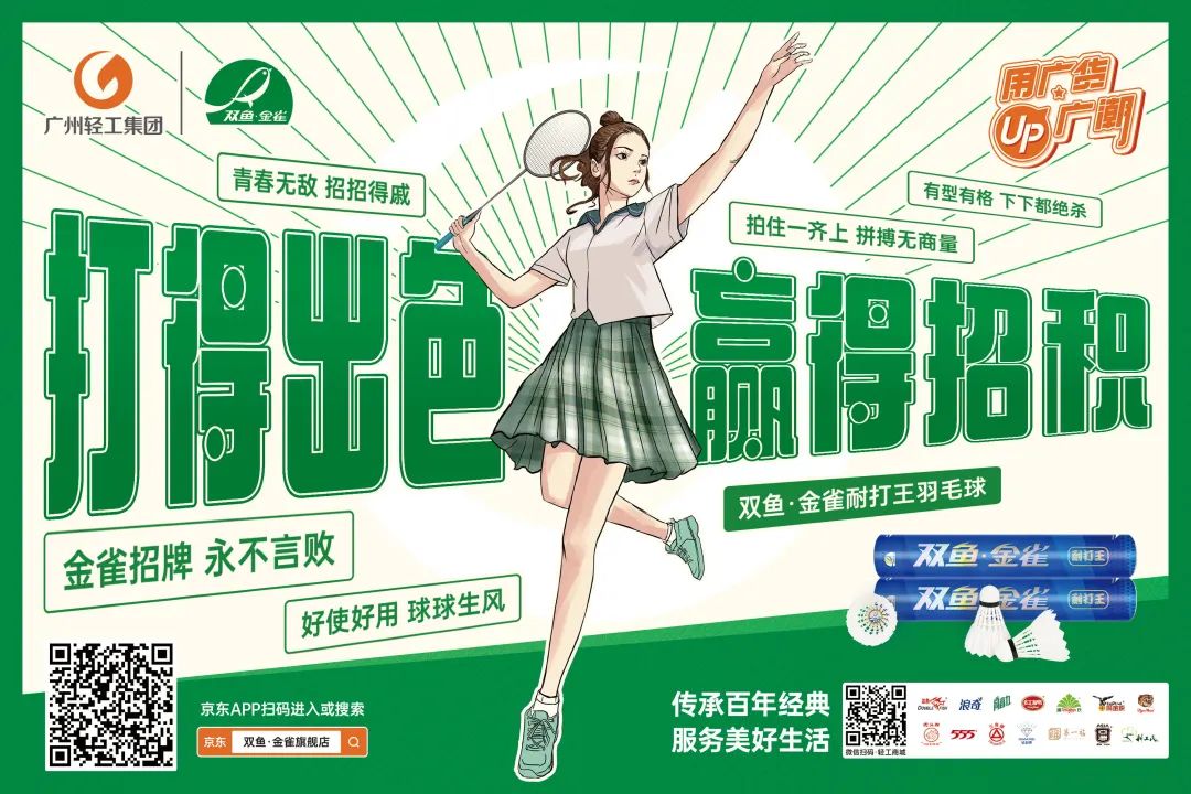 广货:过去用的是情怀,现在用的是潮流! 广货:过去用的是情怀,现在用的是潮流!