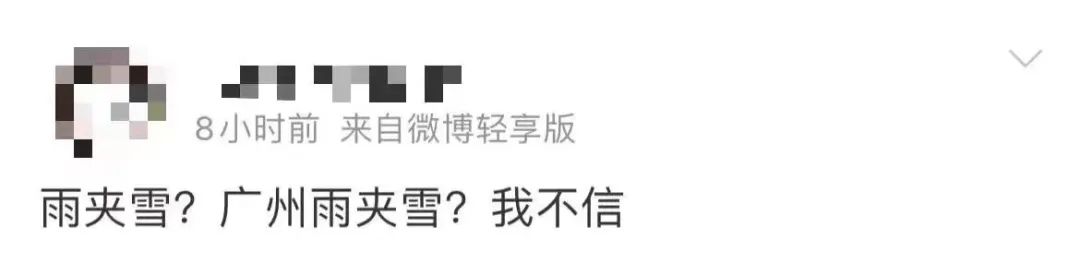 谁说广州不下雪:网传周末雪天重现? 谁说广州不下雪:网传周末雪天重现?