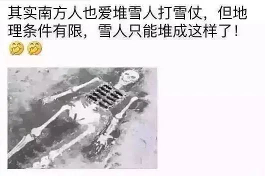 谁说广州不下雪:网传周末雪天重现? 谁说广州不下雪:网传周末雪天重现?