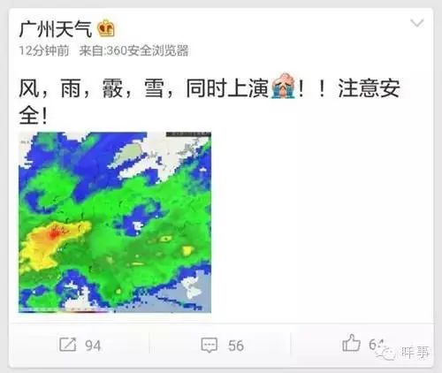 谁说广州不下雪:网传周末雪天重现? 谁说广州不下雪:网传周末雪天重现?