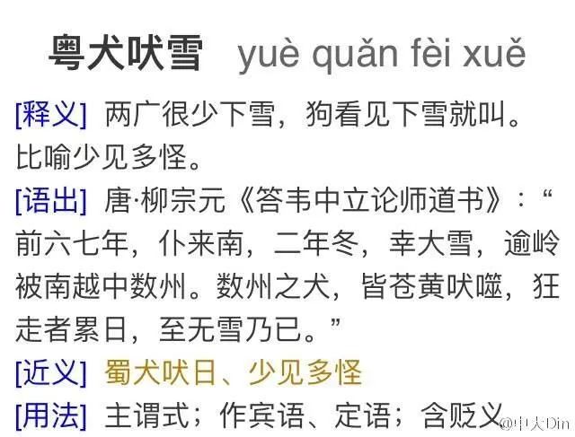 谁说广州不下雪:网传周末雪天重现? 谁说广州不下雪:网传周末雪天重现?