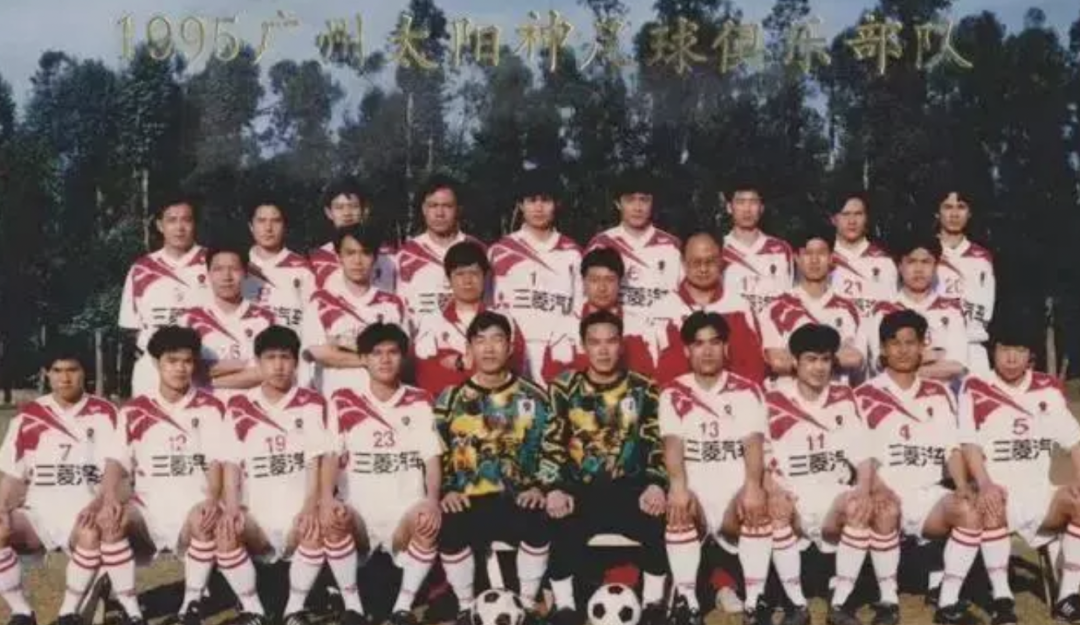 世界杯华丽落幕,谁还记得广州队有过恒久远大的足球梦? 世界杯华丽落幕,谁还记得广州队有过恒久远大的足球梦?