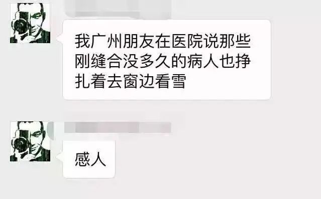 谁说广州不下雪:网传周末雪天重现? 谁说广州不下雪:网传周末雪天重现?