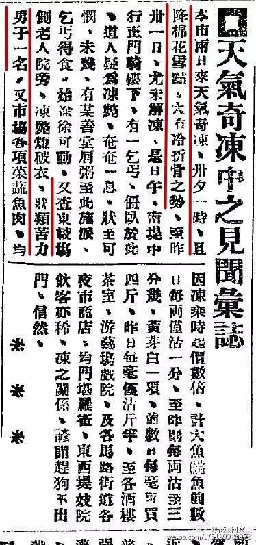 谁说广州不下雪:网传周末雪天重现? 谁说广州不下雪:网传周末雪天重现?