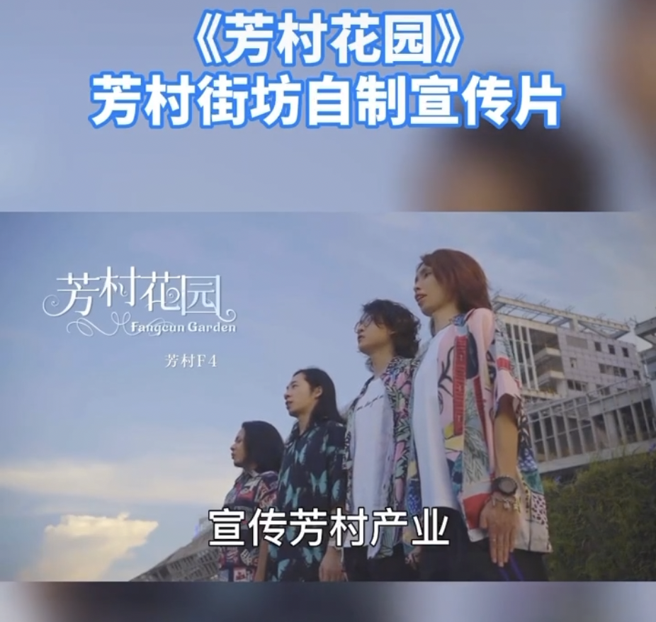 只有安琪儿和精神病院?这是对芳村的最大误解! 只有安琪儿和精神病院?这是对芳村的最大误解!