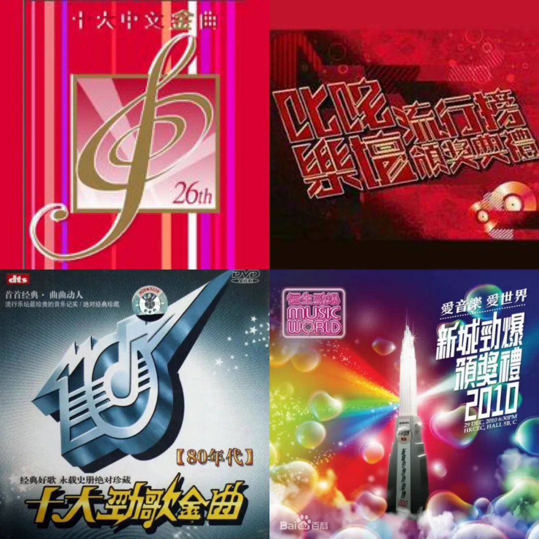 香港偶像男团横扫奖项:是“叱咤”堕落,还是乐坛衰落? 香港偶像男团横扫奖项:是“叱咤”堕落,还是乐坛衰落?