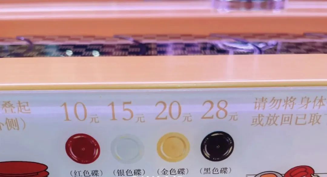 高中生玩嘢,寿司郎濑嘢!市值一日暴跌170亿…… 高中生玩嘢,寿司郎濑嘢!市值一日暴跌170亿……