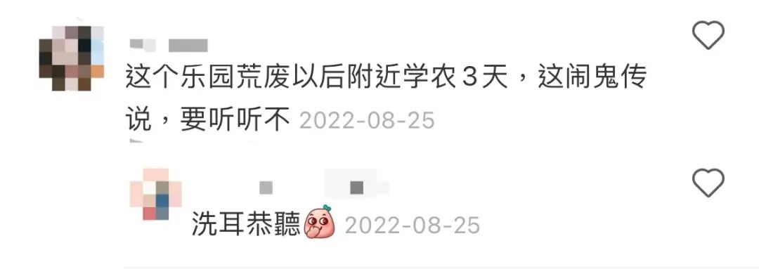 广州8090后童年中的游乐园,无一难逃烂尾命运? 广州8090后童年中的游乐园,无一难逃烂尾命运?