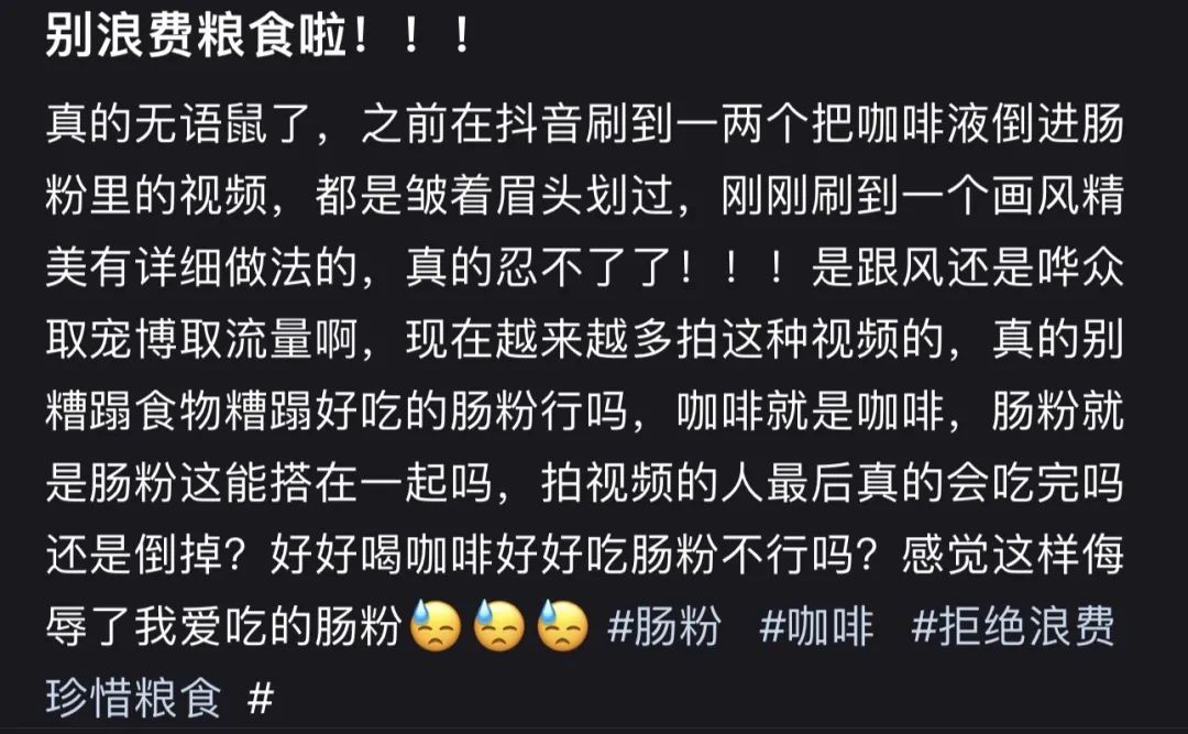 一条广东肠粉之死,凶手竟然是ta? 一条广东肠粉之死,凶手竟然是ta?