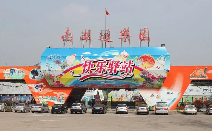 广州8090后童年中的游乐园,无一难逃烂尾命运? 广州8090后童年中的游乐园,无一难逃烂尾命运?