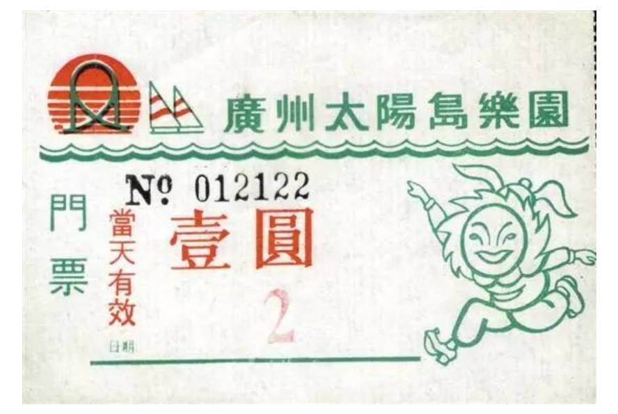 广州8090后童年中的游乐园,无一难逃烂尾命运? 广州8090后童年中的游乐园,无一难逃烂尾命运?