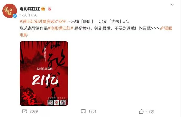 看懂《满江红》的戏外之戏 ▲图源网络