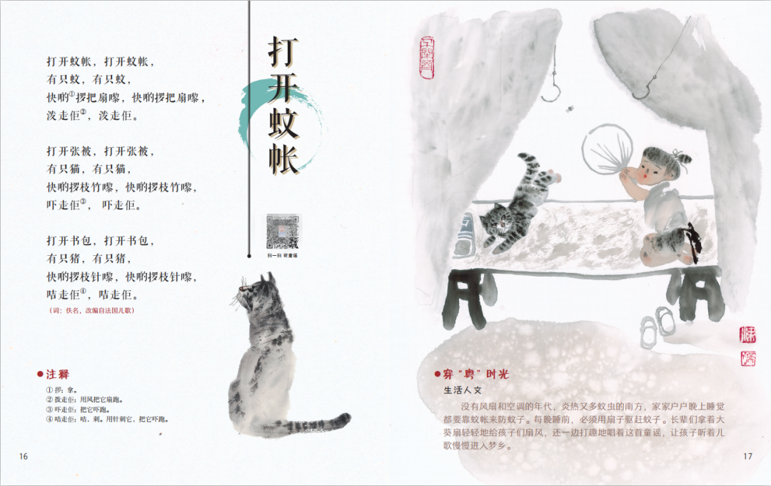 《月光光照地堂》究竟是广府童谣还是粤语儿歌? 《月光光照地堂》究竟是广府童谣还是粤语儿歌?