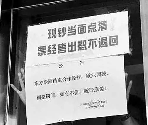 广州8090后童年中的游乐园,无一难逃烂尾命运? 广州8090后童年中的游乐园,无一难逃烂尾命运?