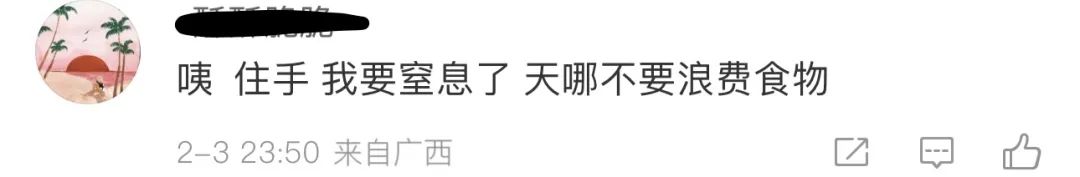 一条广东肠粉之死,凶手竟然是ta? 一条广东肠粉之死,凶手竟然是ta?