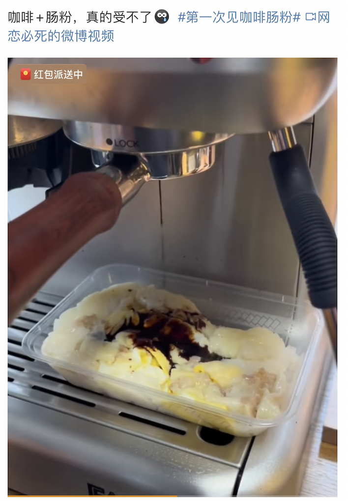 一条广东肠粉之死,凶手竟然是ta? 一条广东肠粉之死,凶手竟然是ta?