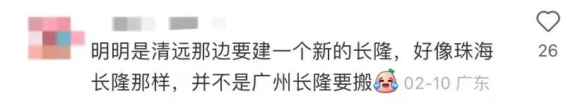 广州8090后童年中的游乐园,无一难逃烂尾命运? 广州8090后童年中的游乐园,无一难逃烂尾命运?