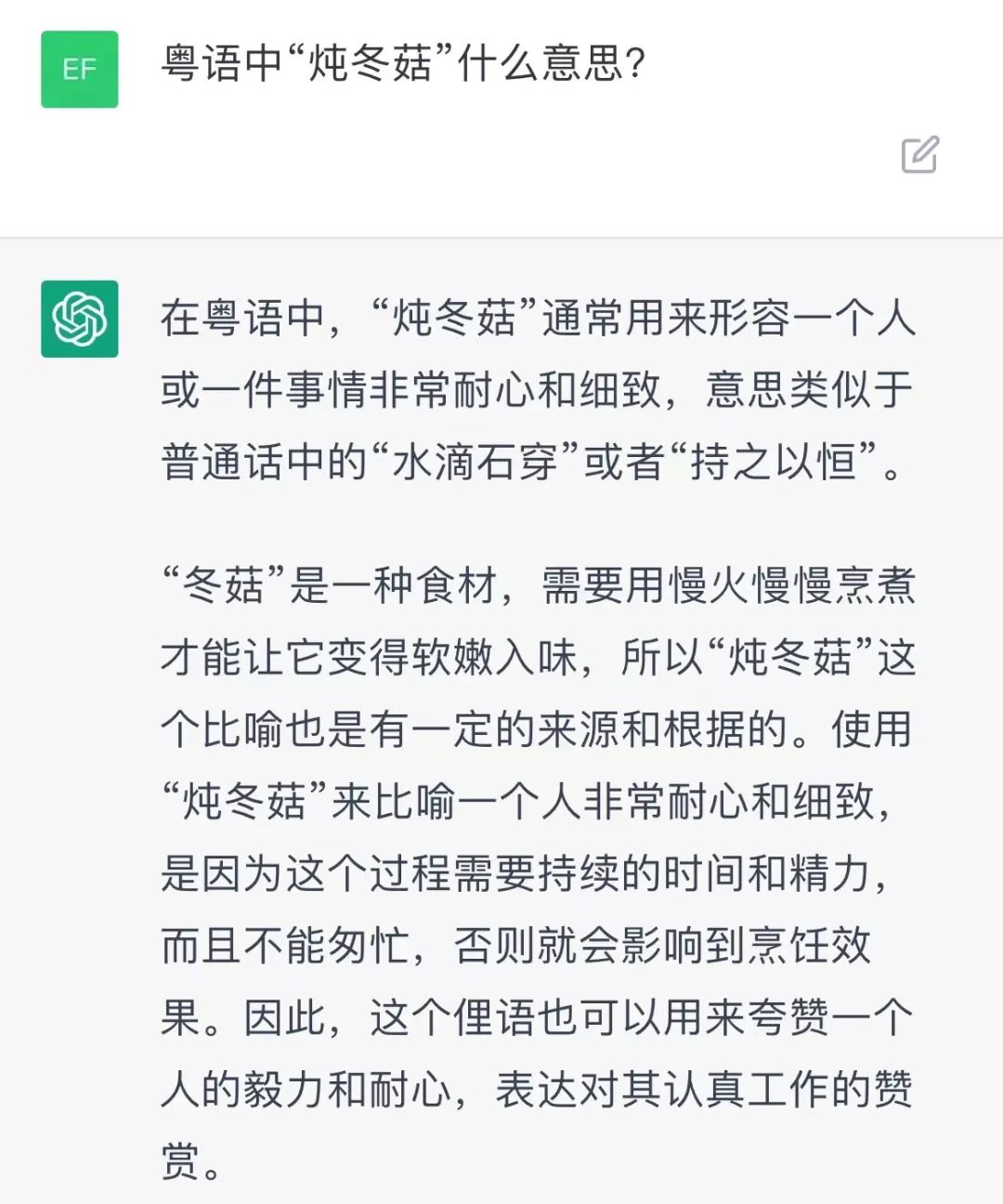 我们测试了ChatGDP的粤语水平,结果令人大吃一惊! 我们测试了ChatGDP的粤语水平,结果令人大吃一惊!