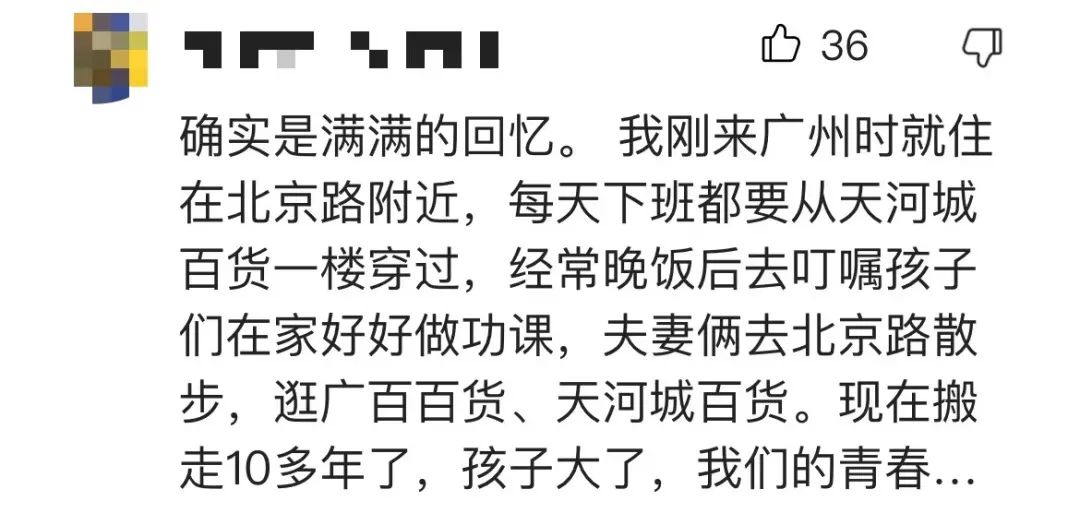 天河城关店:曾潮到风湿的百货公司,现为何接连执笠? 天河城关店:曾潮到风湿的百货公司,现为何接连执笠?