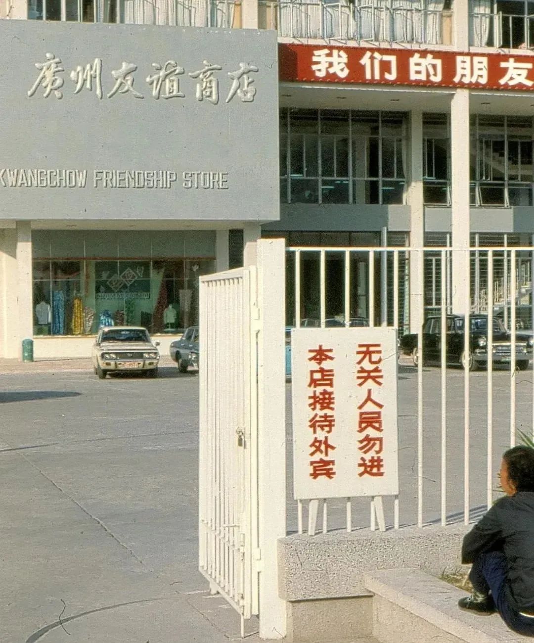 天河城关店:曾潮到风湿的百货公司,现为何接连执笠? 天河城关店:曾潮到风湿的百货公司,现为何接连执笠?