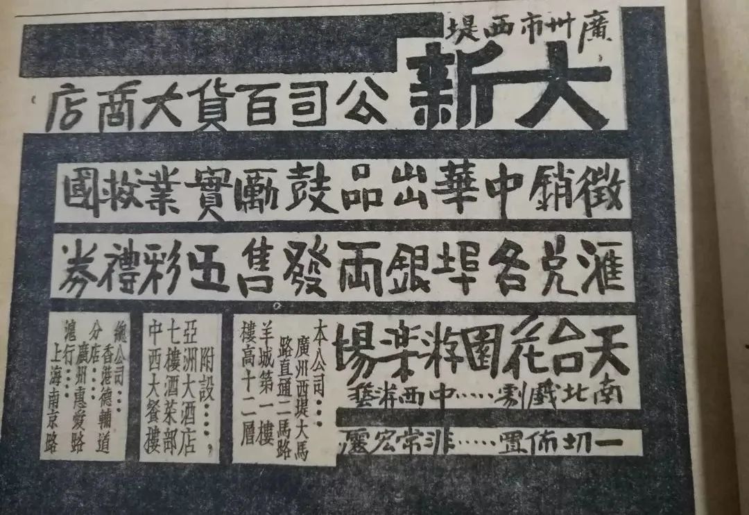 天河城关店:曾潮到风湿的百货公司,现为何接连执笠? 天河城关店:曾潮到风湿的百货公司,现为何接连执笠?