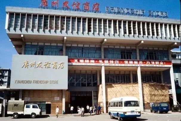 天河城关店:曾潮到风湿的百货公司,现为何接连执笠? 天河城关店:曾潮到风湿的百货公司,现为何接连执笠?